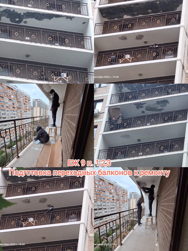 161025_ЕЖ9_123п_подготовка перех балконов.jpeg 161025_ЕЖ9_123п_подготовка перех балконов.jpeg