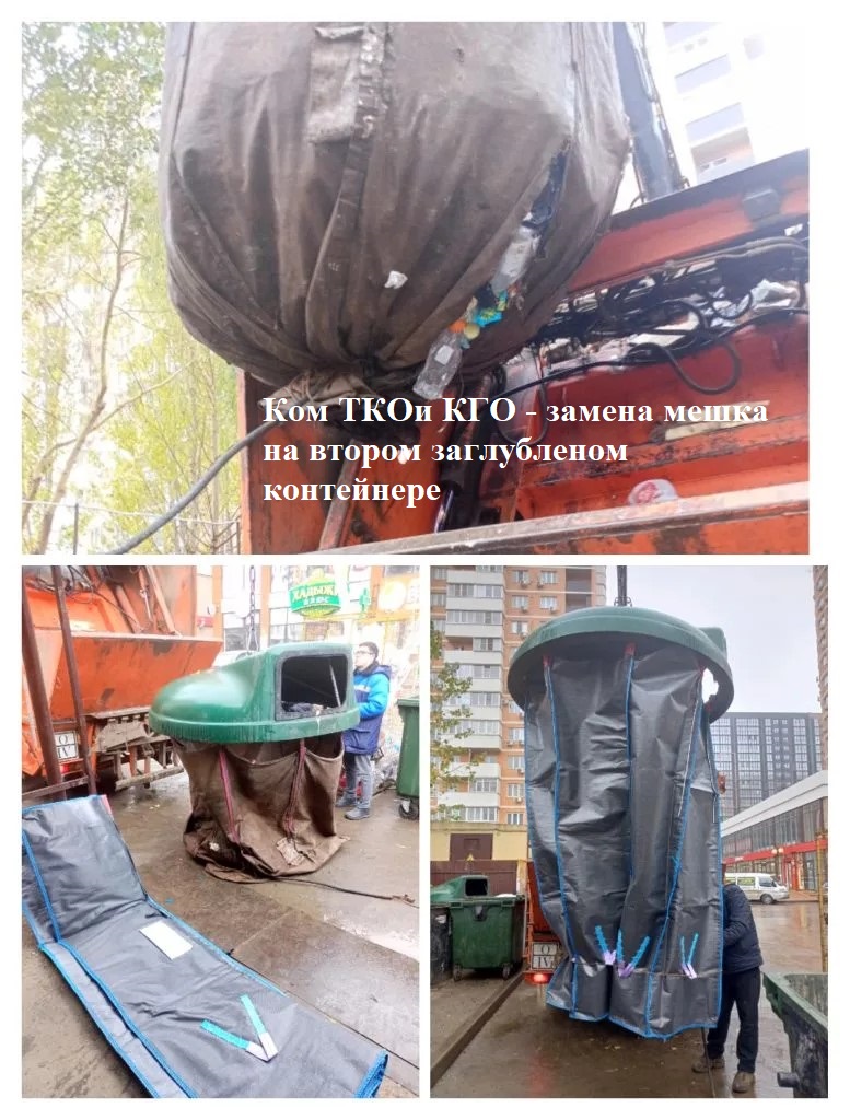2025.12.23 - ТКОи КГО - замена мешка на втором заглубленом контейнере.jpg 2025.12.23 - ТКОи КГО - замена мешка на втором заглубленом контейнере.jpg