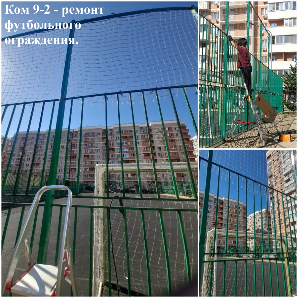 2025.08.13 - 9-2 - ремонт футбольного ограждения..jpeg 2025.08.13 - 9-2 - ремонт футбольного ограждения..jpeg