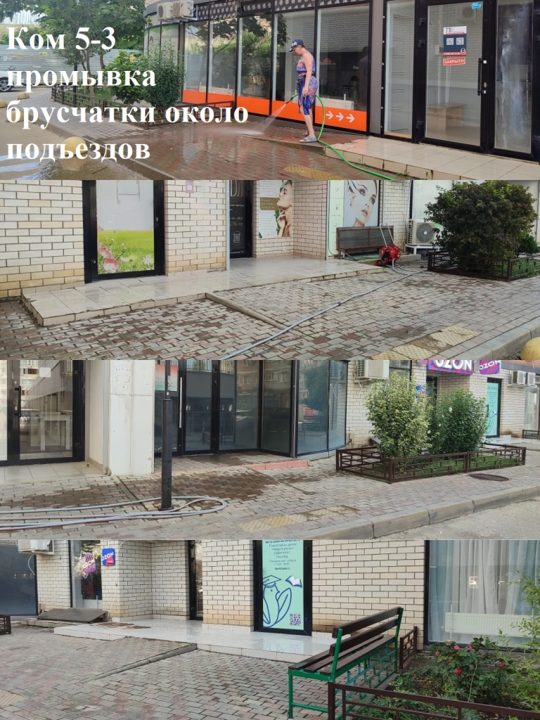 210725_Ком 5-3 промывка брусчатки около подъездов.jpeg 210725_Ком 5-3 промывка брусчатки около подъездов.jpeg